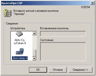 Эльба криптопро csp